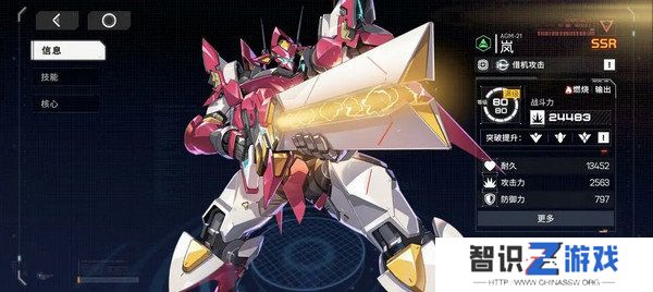 硬核机甲启示萌新机甲选择 新手机甲如何选择[多图]图片3
