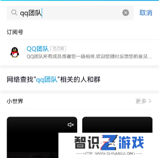 qq注册排名在哪看