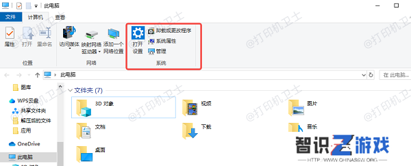 打开计算机管理窗口