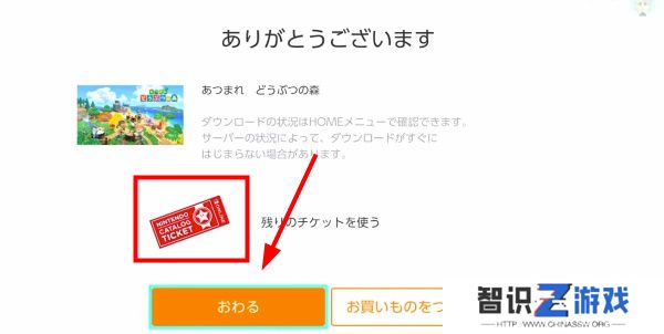 Switch游戏兑换券怎么用