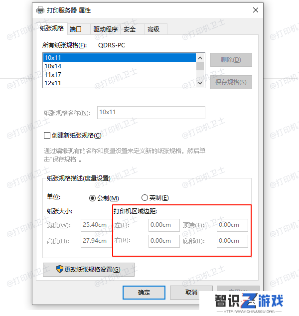 调整页面布局