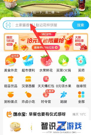 饿了么2.18免单答案