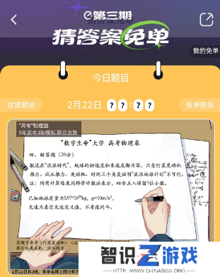 饿了么2.22免单答案