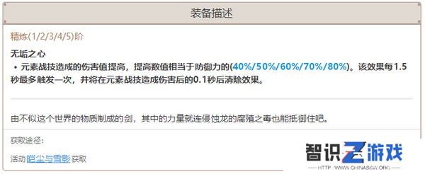 原神希诺宁武器如何选择 希诺宁最适合选择什么武器[多图]图片8