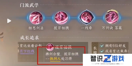 逆水寒爱心湖怎么进入 爱心湖进入攻略详解