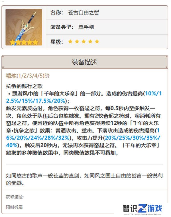 原神希诺宁武器如何选择 希诺宁最适合选择什么武器[多图]图片3