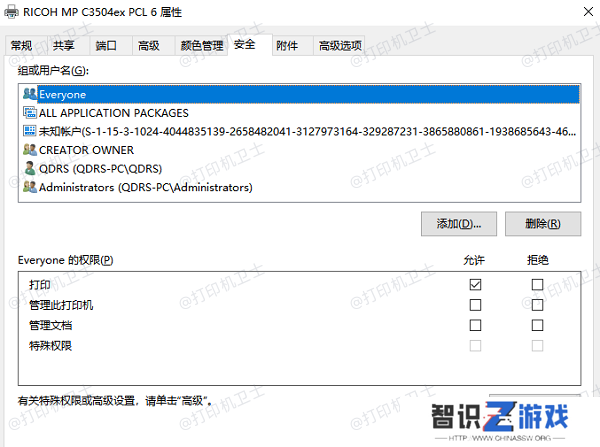 设置打印权限