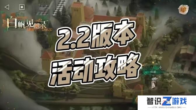 重返未来1999白帆见闻录3-3过法 白帆见闻录3-3营救通关攻略[图]图片1