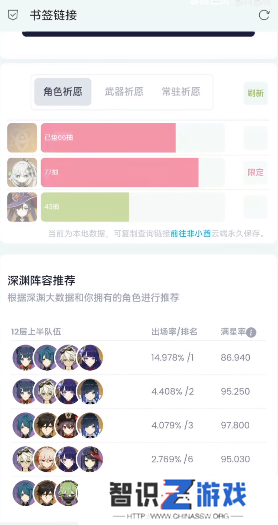原神抽卡分析链接怎么获取手机