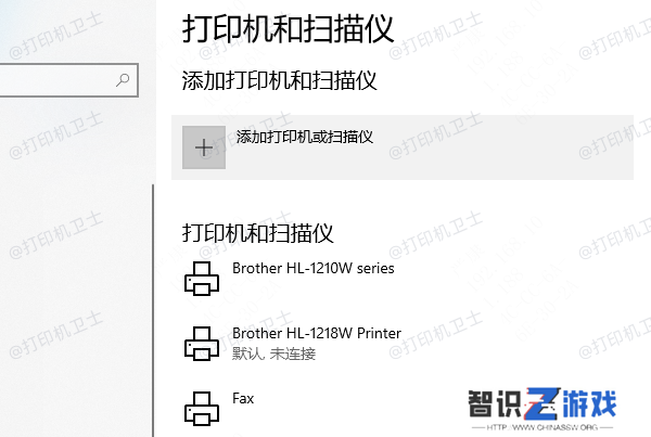 安装网络打印机驱动