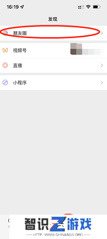 微信怎么发文字朋友圈