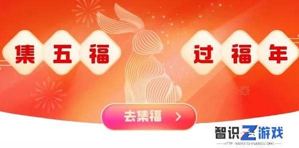 支付宝福气乐园怎么玩