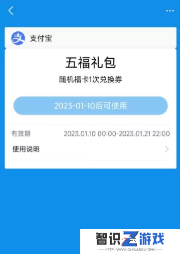 支付宝集五福礼包怎么领取