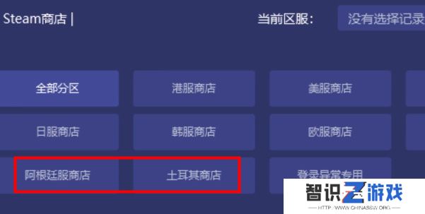 东北之夏怎么入库
