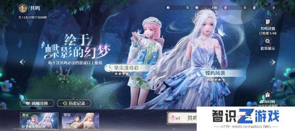 无限暖暖氪金点位在哪里 氪金池子玩法攻略[多图]图片3