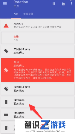 地铁跑酷横屏教学