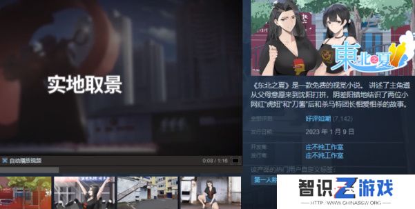 东北之夏怎么入库
