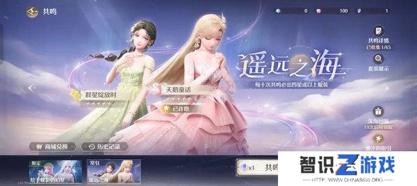 无限暖暖氪金点位在哪里 氪金池子玩法攻略[多图]图片9