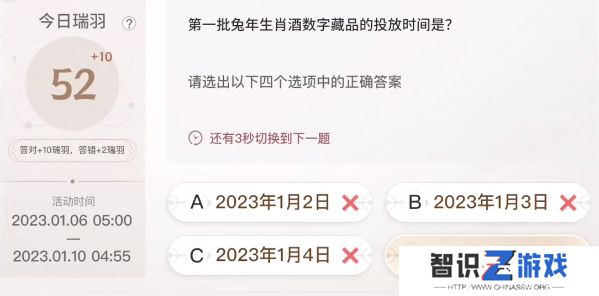 巽风答题1.8