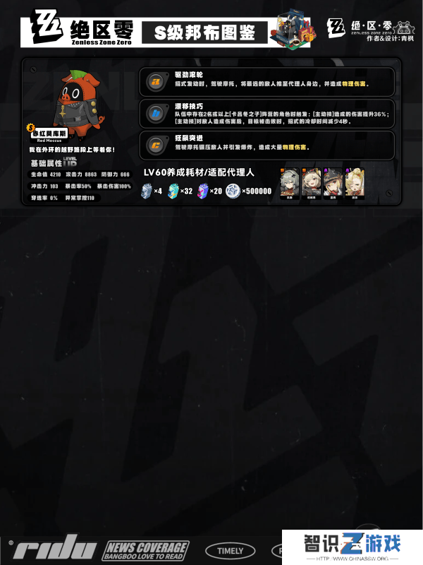 绝区零s邦布开图鉴升星的选择 S/A类型邦布效果和适配性介绍[多图]图片4