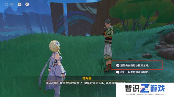 原神龙的摇篮成就如何达成 交友之法成就龙的摇篮攻略[多图]图片7
