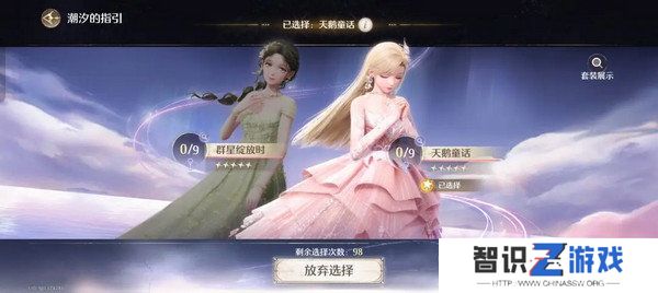 无限暖暖氪金点位在哪里 氪金池子玩法攻略[多图]图片11