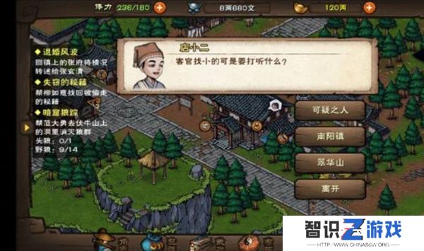 烟雨江湖失窃的秘籍任务攻略 失窃的秘籍任务怎么完成[多图]图片2