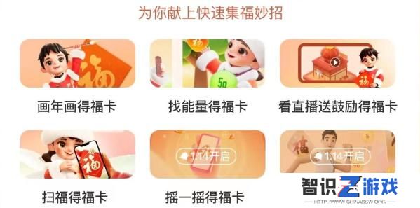 必出敬业福的福字图片2023