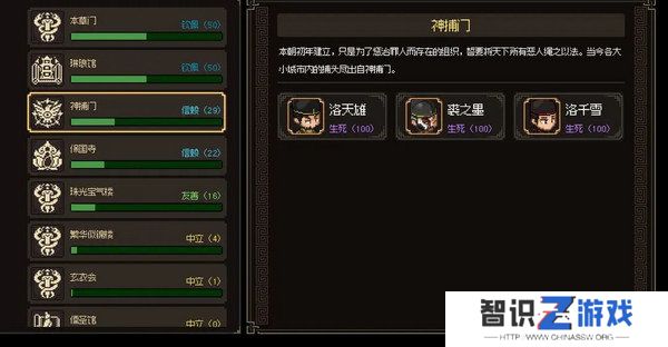 大侠立志传修罗开局三天后玩法攻略 修罗新手玩家游戏指南[多图]图片10