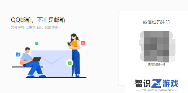 QQ邮箱怎么注册
