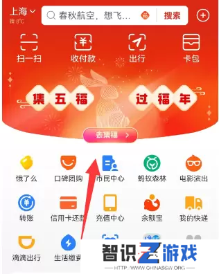 2023支付宝集五福攻略