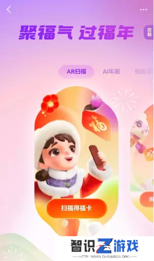 2023支付宝扫原图有惊喜图片