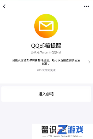 QQ邮箱怎么注册