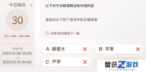 巽风答题1.8