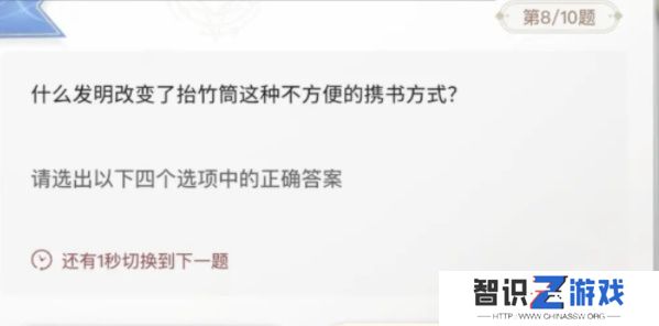 巽风答题1.8