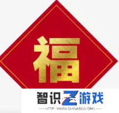 必出敬业福的福字图片2023