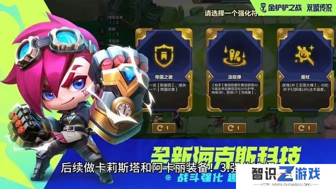 金铲铲之战六花仙卡特阵容搭配攻略 六花仙卡特怎么玩[多图]图片1