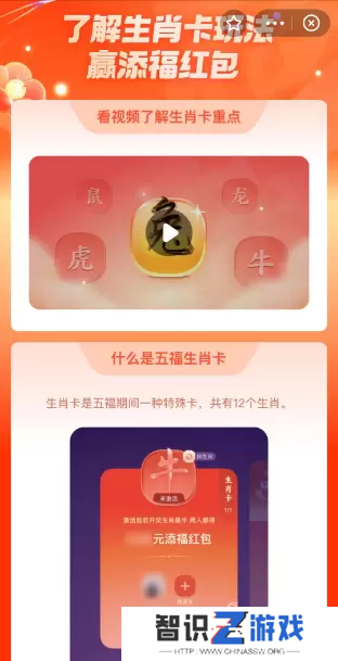 2023支付宝集五福攻略