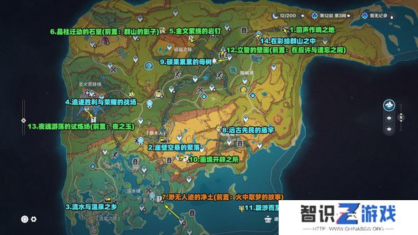 原神纳塔观景点收集点汇总 纳塔观景点在哪里收集[多图]图片2