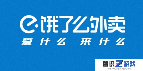 饿了么怎么分享到微信一起点餐