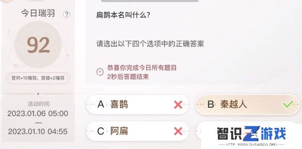 巽风答题1.8