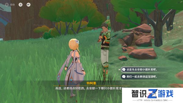 原神龙的摇篮成就如何达成 交友之法成就龙的摇篮攻略[多图]图片3