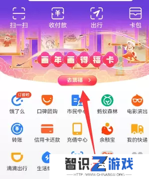 2023支付宝扫原图有惊喜图片