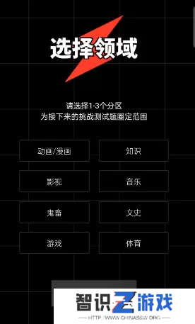 B站硬核会员答题入口