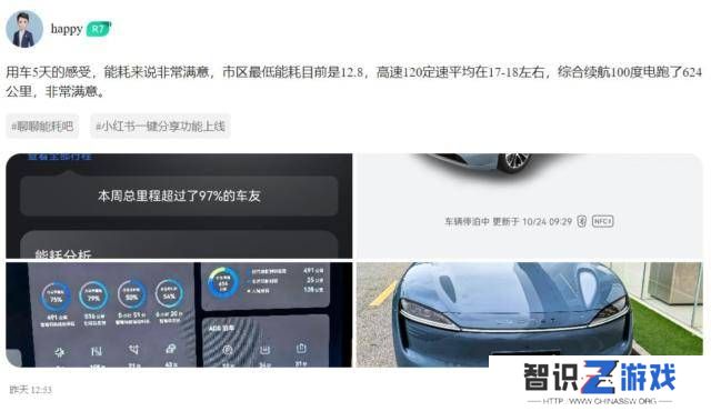智界R7内饰