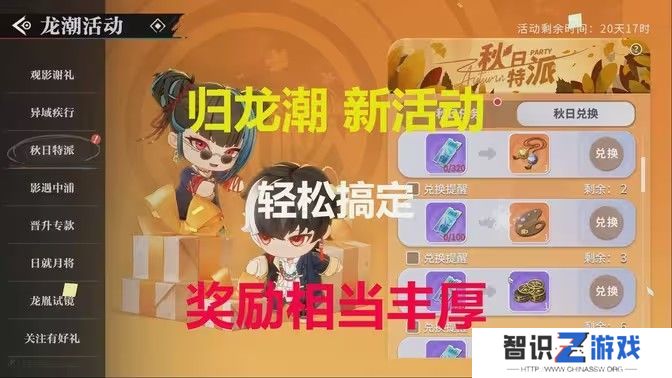 归龙潮国庆福利汇总 国庆七**不能错过的福利[多图]图片1