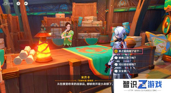原神原信奉还隐藏成就完成攻略 原信奉还纳塔隐藏成就全流程[多图]图片13