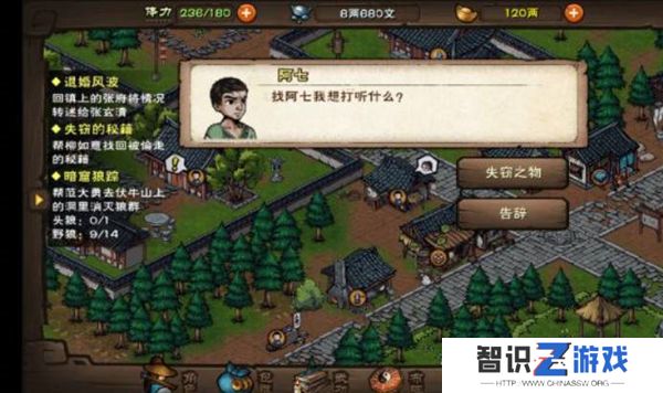 烟雨江湖失窃的秘籍任务攻略 失窃的秘籍任务怎么完成[多图]图片3