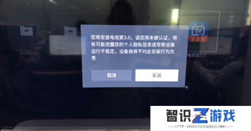 雷鸟电视怎么安装第三方软件