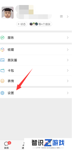微信一手机号可注册两账号方法